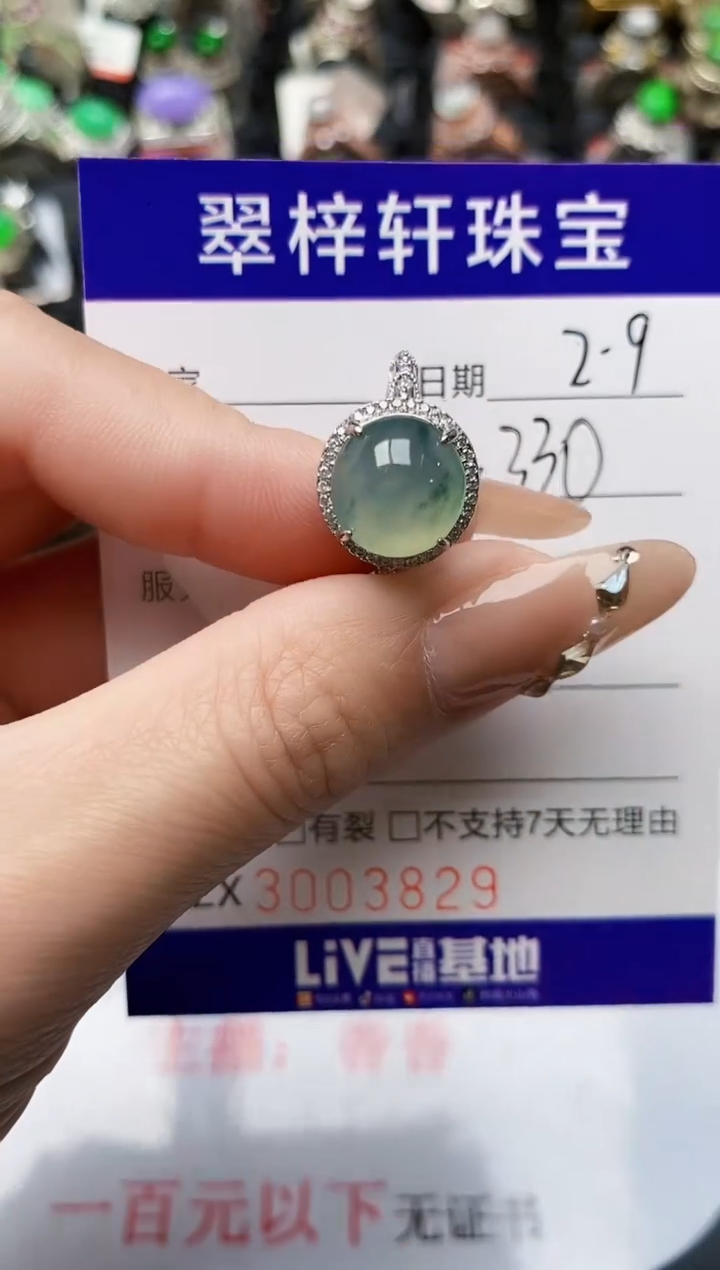 【闪购商品】翡翠戒指银S925镶嵌/3829