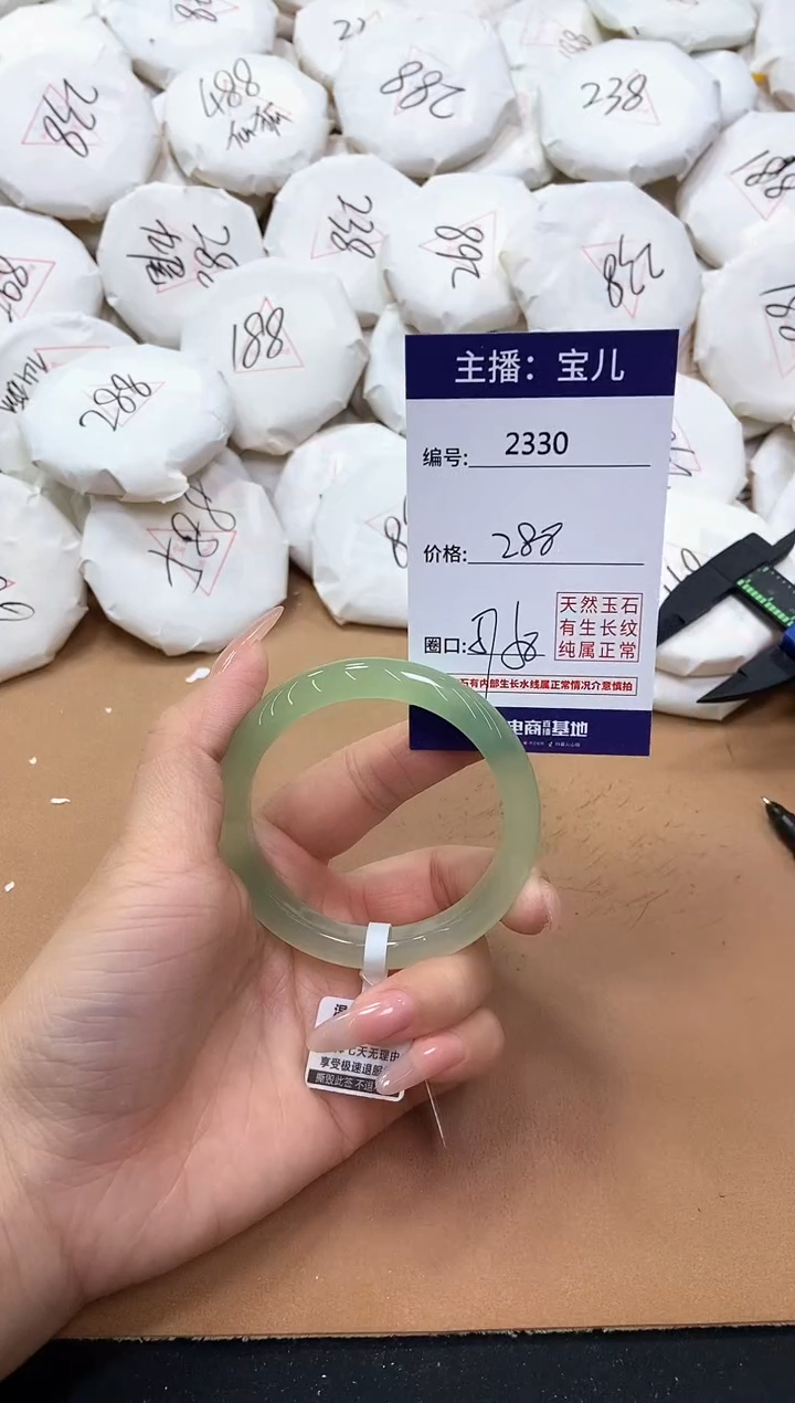 【闪购商品】玛瑙/玉髓手镯未镶嵌2330