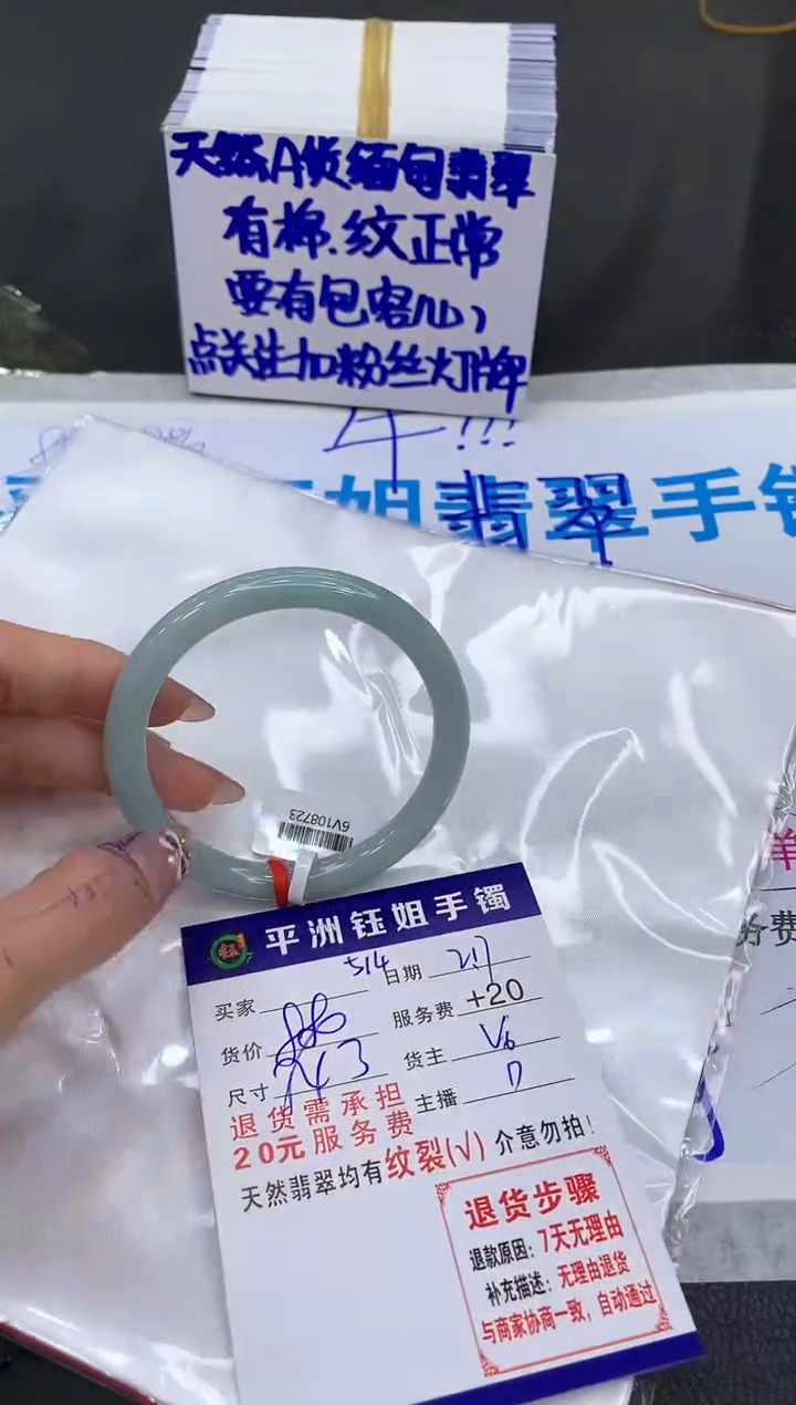 【闪购商品】翡翠手镯未镶嵌11111111111