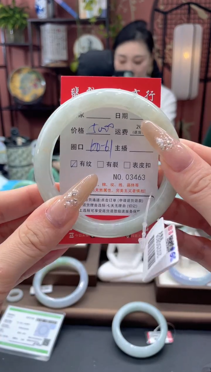 未镶嵌手镯翡翠3463****