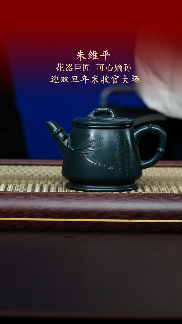 陶藏紫砂甄选-紫砂壶55