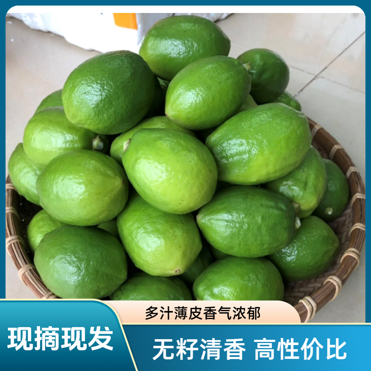 广东正宗无籽香水柠檬二级果 果园现摘现发 多汁薄皮 香气浓郁