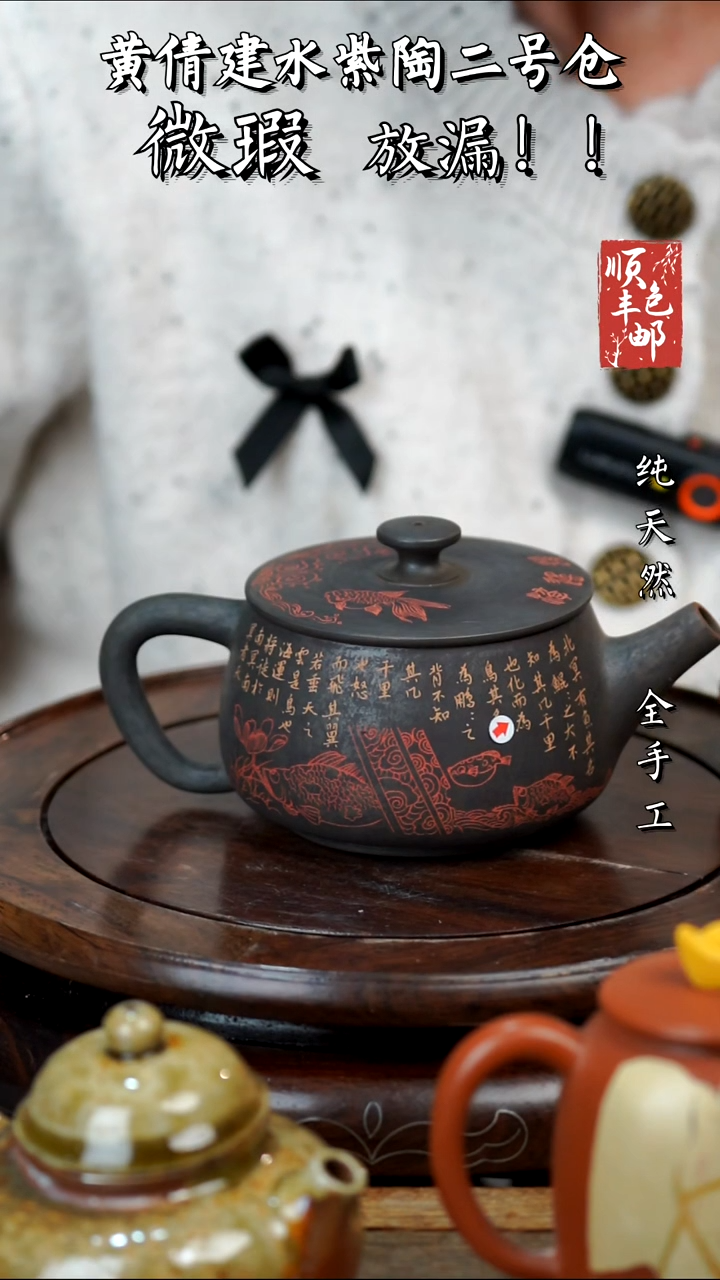 壶黄倩建水紫陶微瑕64