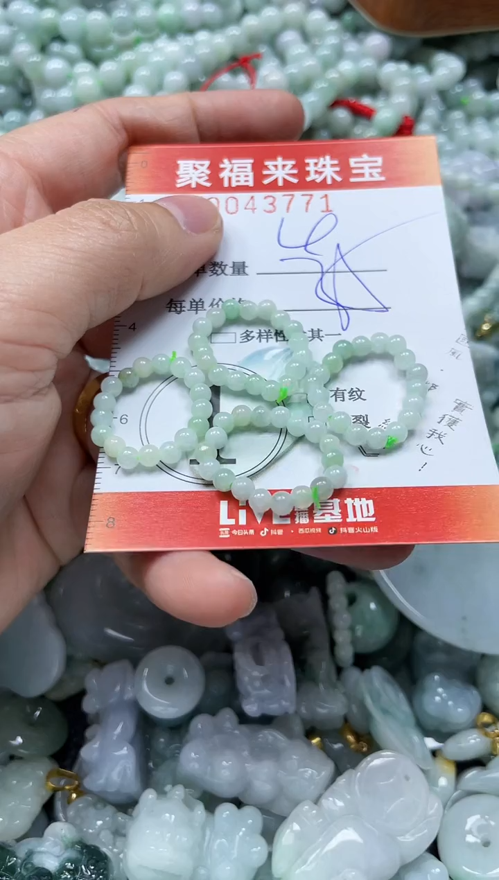 【闪购商品】翡翠颈饰未镶嵌闪购0043771