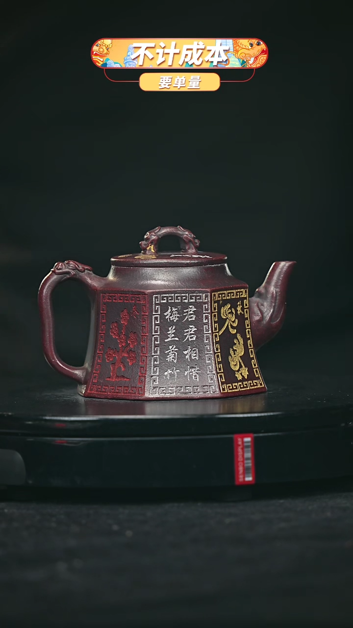 【闪购商品】宜兴原矿高端紫砂