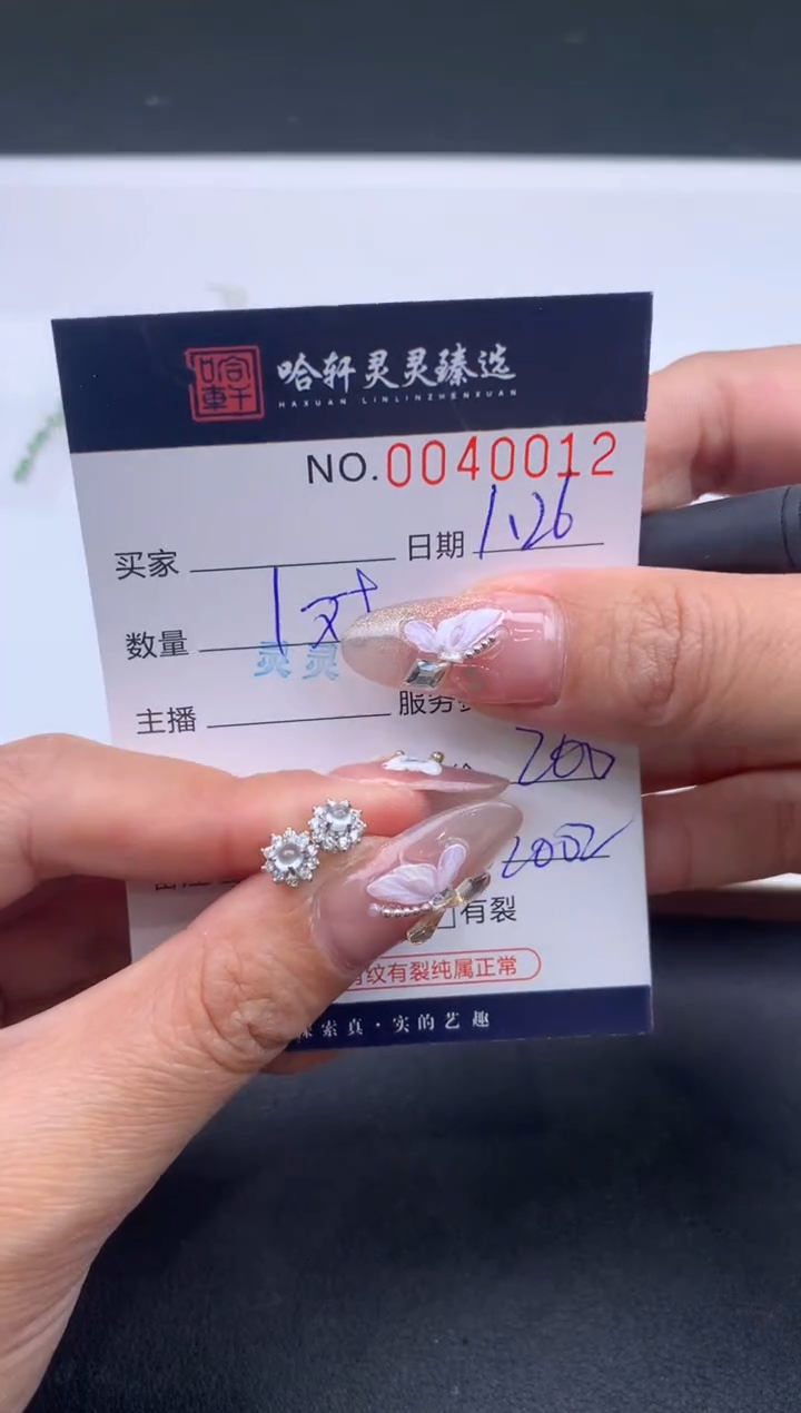 【闪购商品】翡翠挂件未镶嵌哈轩 耳饰1对