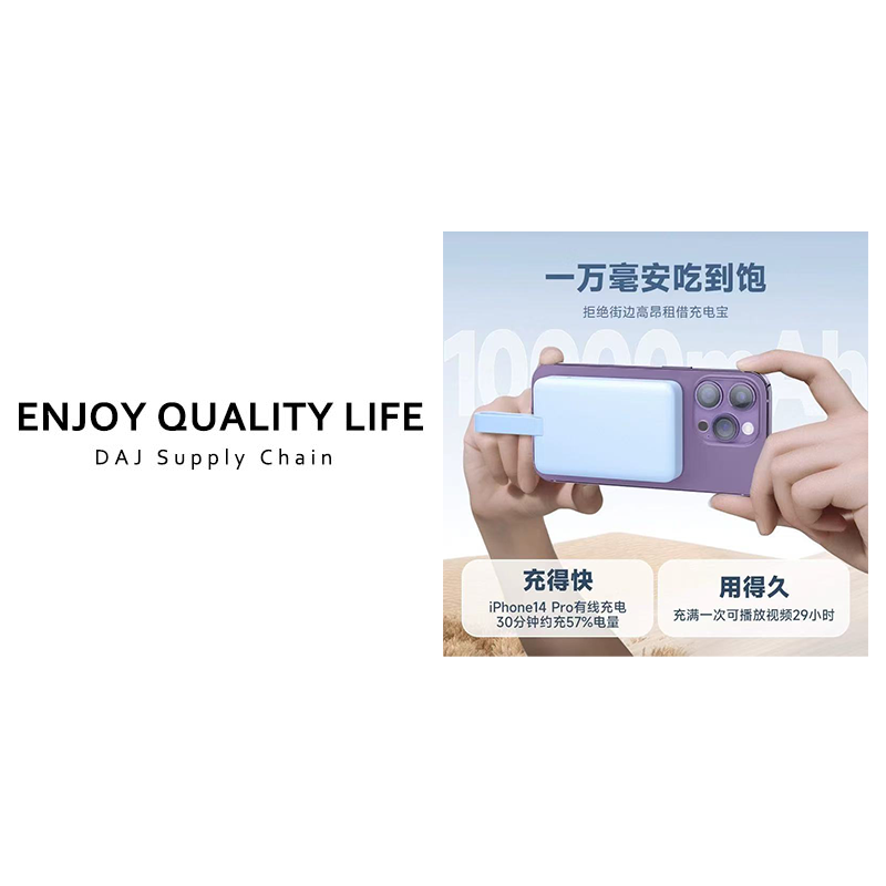 P024迷你便携高续航用得久快充20w充电宝10000MAh