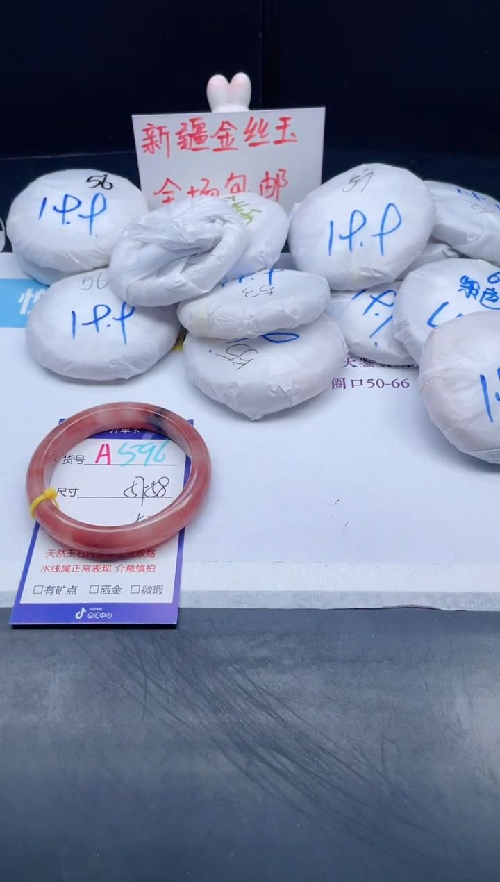 【闪购商品】石英质玉手镯未镶嵌596-58