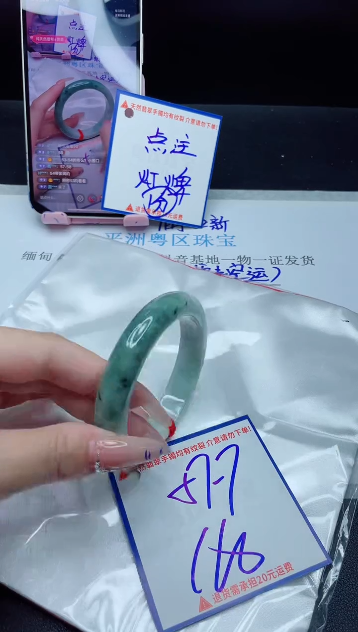 【闪购商品】翡翠手镯未镶嵌我