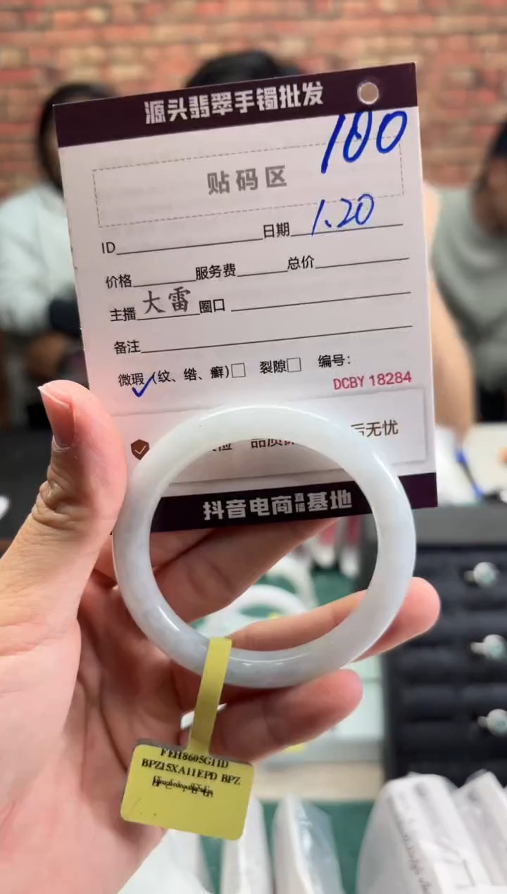 【闪购商品】翡翠手镯未镶嵌100手镯