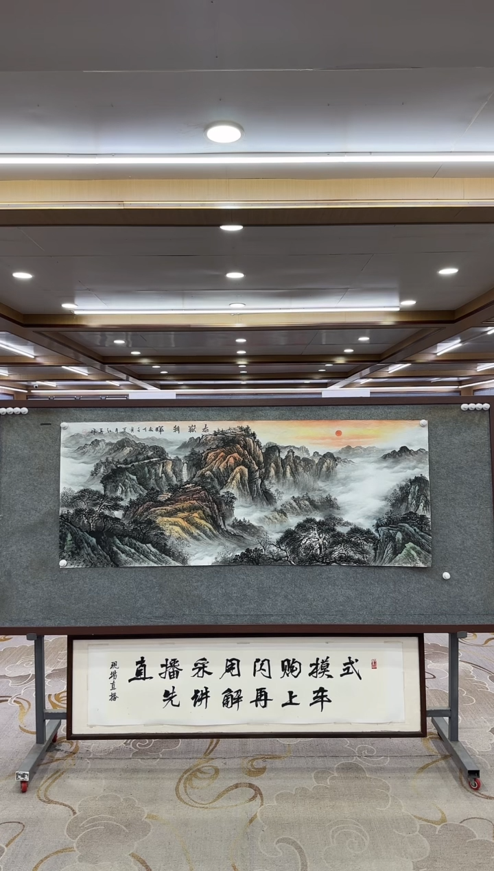 【闪购商品】绘画1王红兵-小六尺-山水国画
