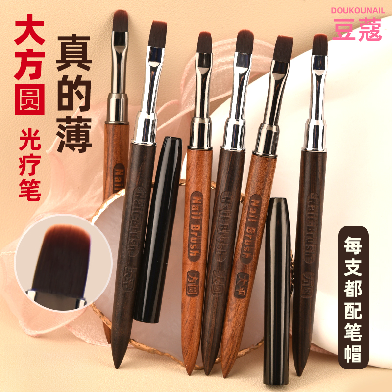 光疗笔美甲专用光疗胶灌装胶笔刷大头方圆平头便携高档建构光疗笔