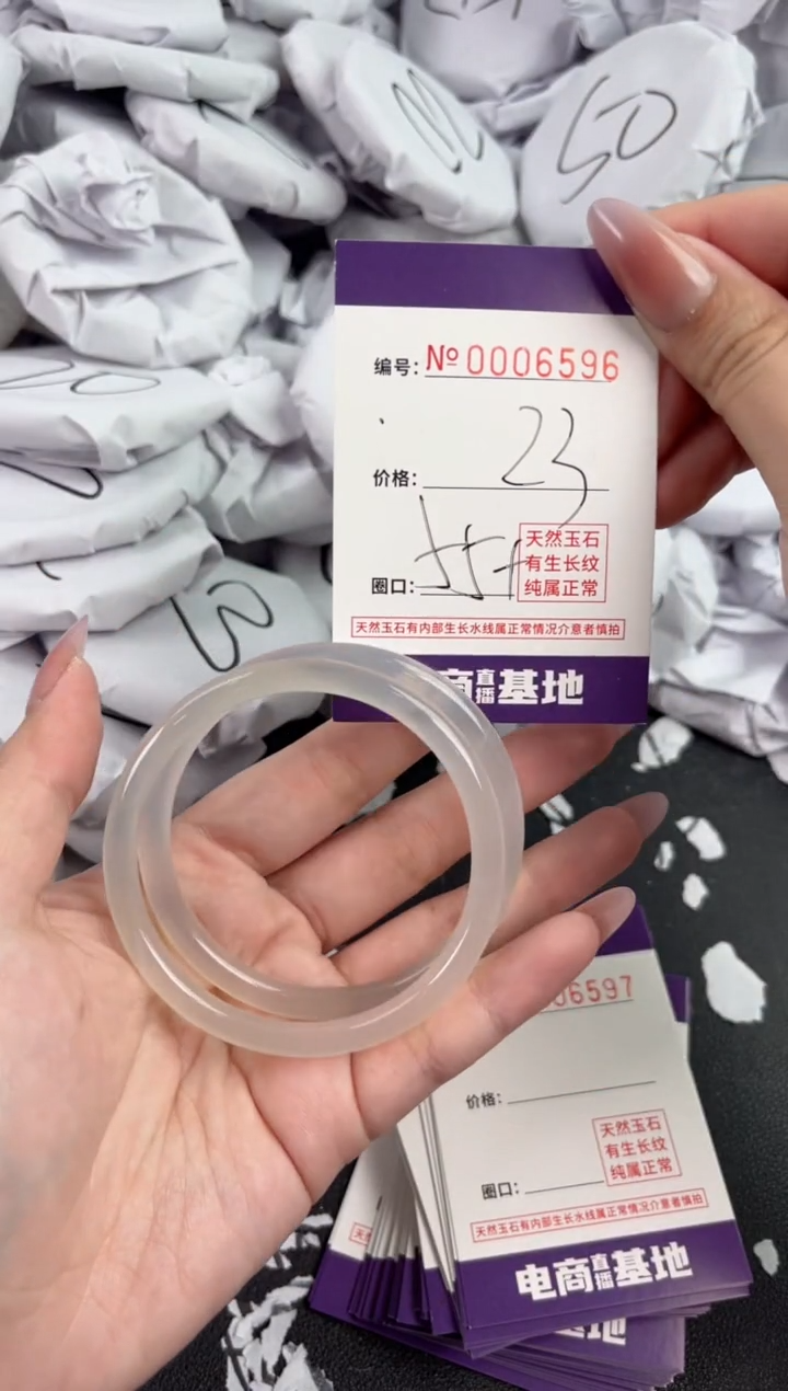 【闪购商品】玛瑙/玉髓手镯未镶嵌6596