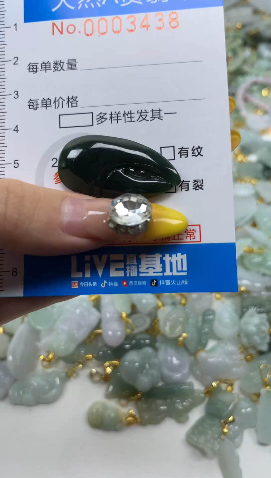 颈饰未镶嵌翡翠净货挂件-3438