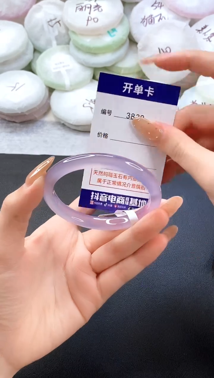 手镯玛瑙/玉髓未镶嵌3839圈口56