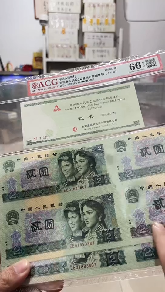 【闪购商品】2元四连体802+902爱藏高分