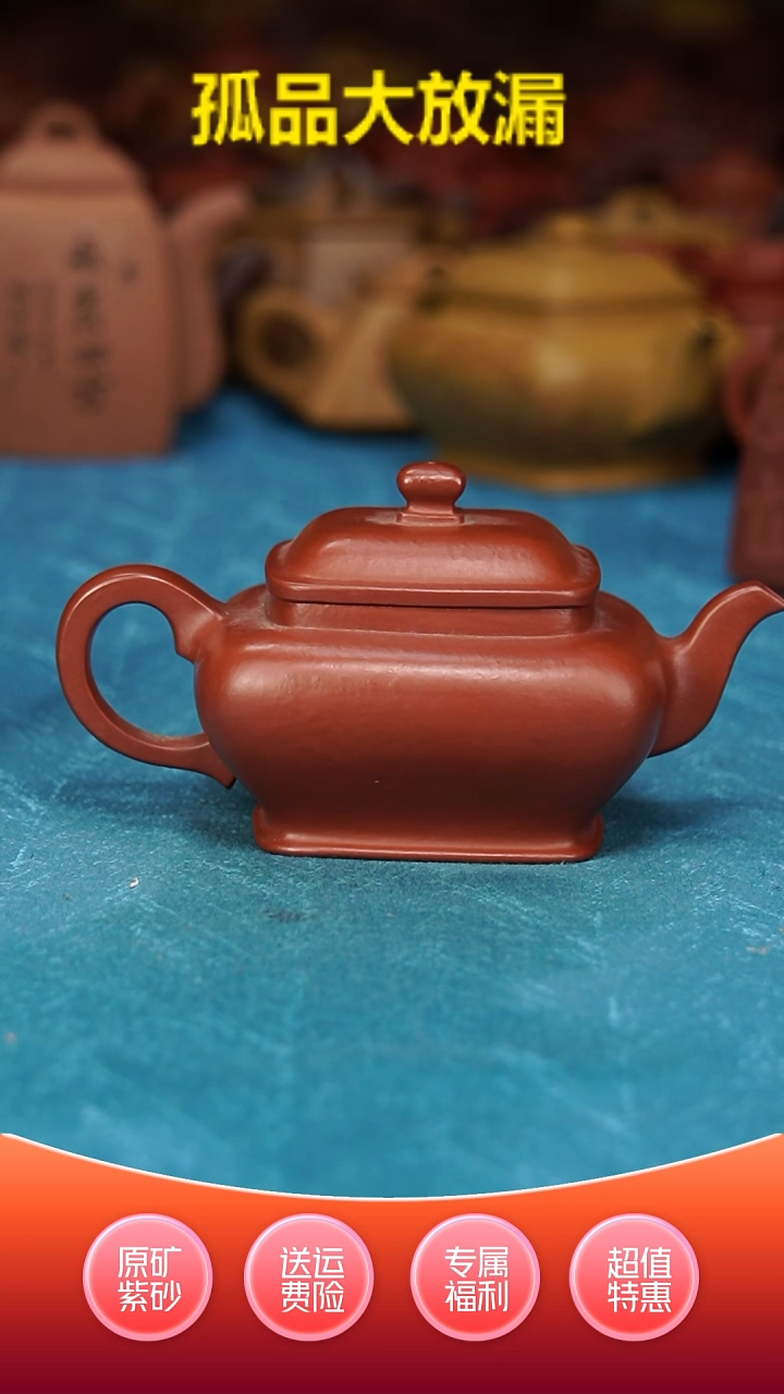 【闪购商品】紫砂茶壶朱泥大红袍浑方虚扁