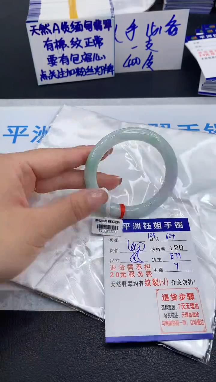 翡翠手镯未镶嵌11111111111111