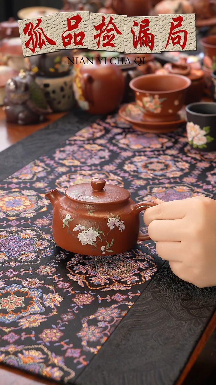 茶壶紫砂桃花德中