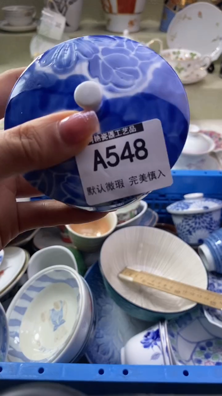 件C*C瓷片 默认微瑕 完美慎入548