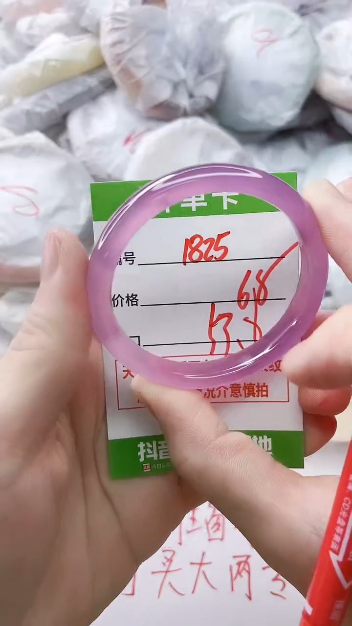 玛瑙/玉髓手镯未镶嵌1825