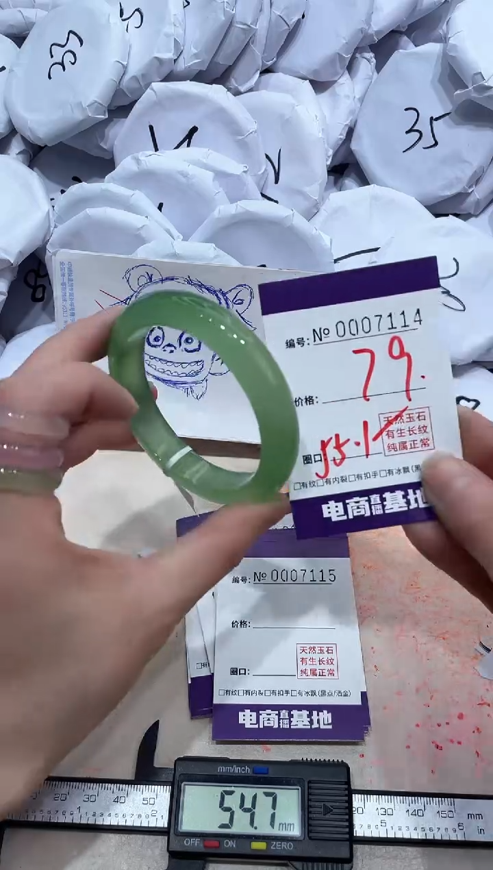 【闪购商品】玛瑙/玉髓手镯未镶嵌7114