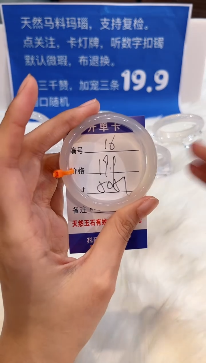 手镯玛瑙/玉髓未镶嵌16-50+