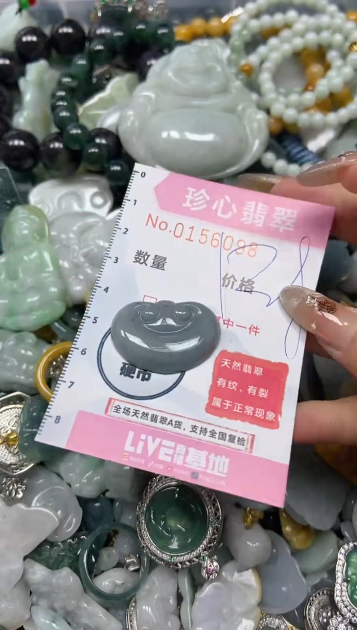 【闪购商品】翡翠颈饰未镶嵌闪购0156098