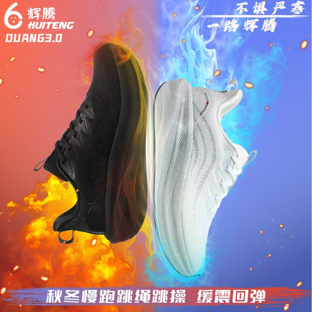 秋冬加厚辉腾DUANG科技三代护膝缓震跑步鞋舒适日常通勤运动鞋