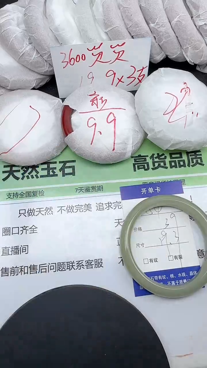未镶嵌手镯石英质玉54/58-60