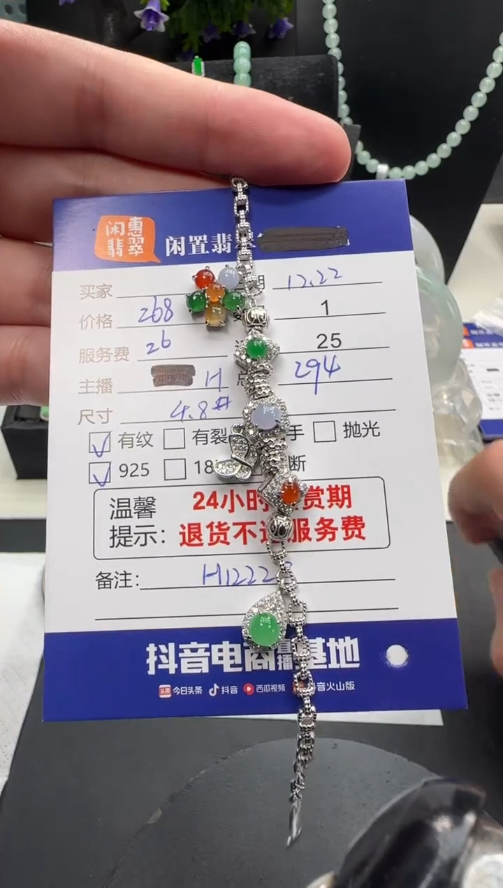 银S925镶嵌手链翡翠若*翡翠手链