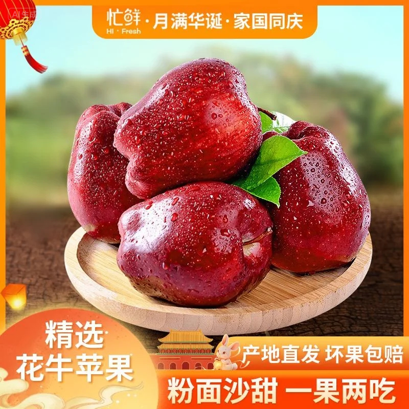 忙鲜甘肃天水正宗新鲜花牛苹果粉面脆甜两吃产地直发现摘现发WL