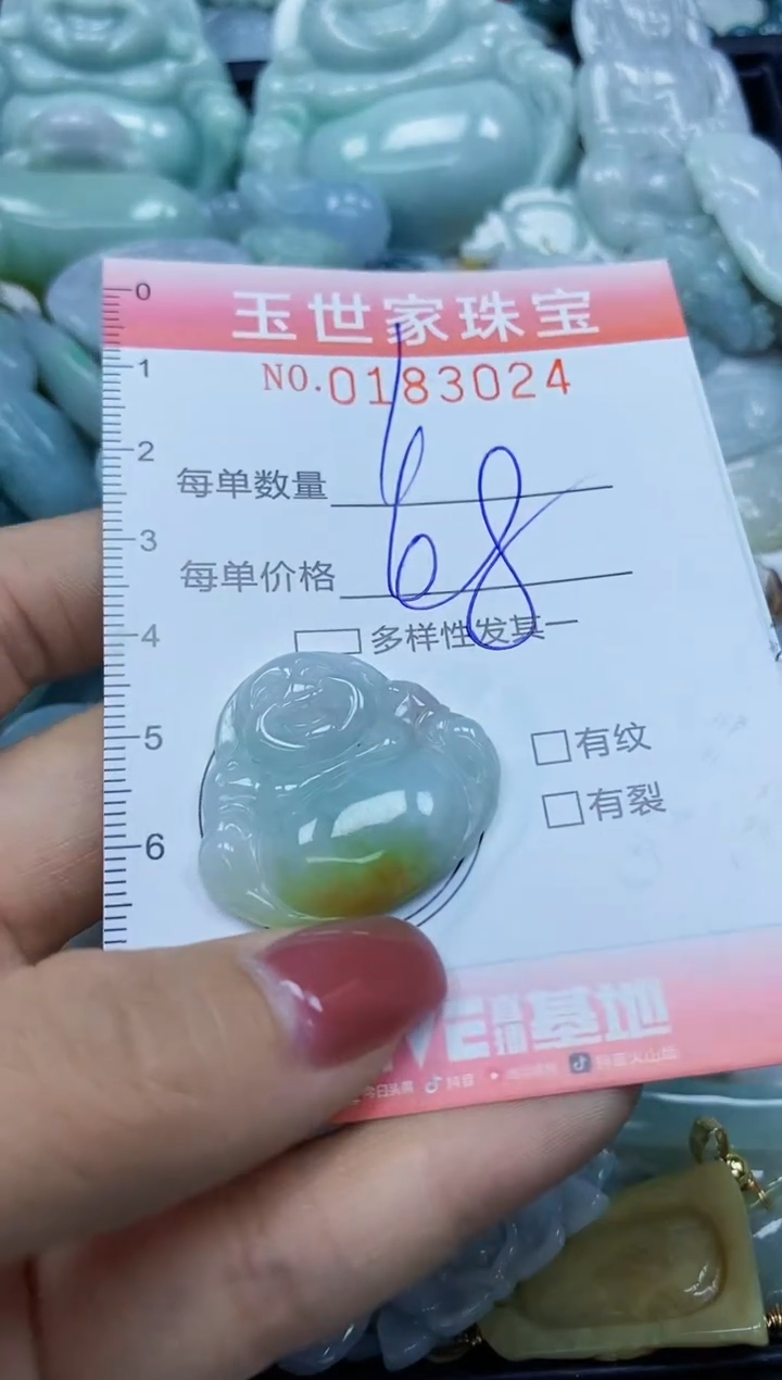 【闪购商品】翡翠颈饰未镶嵌闪购0183024