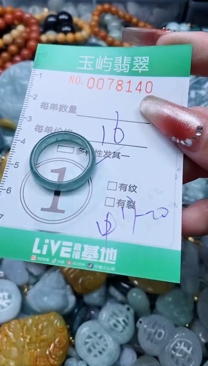 【闪购商品】翡翠颈饰未镶嵌闪购0078140多样性发其一