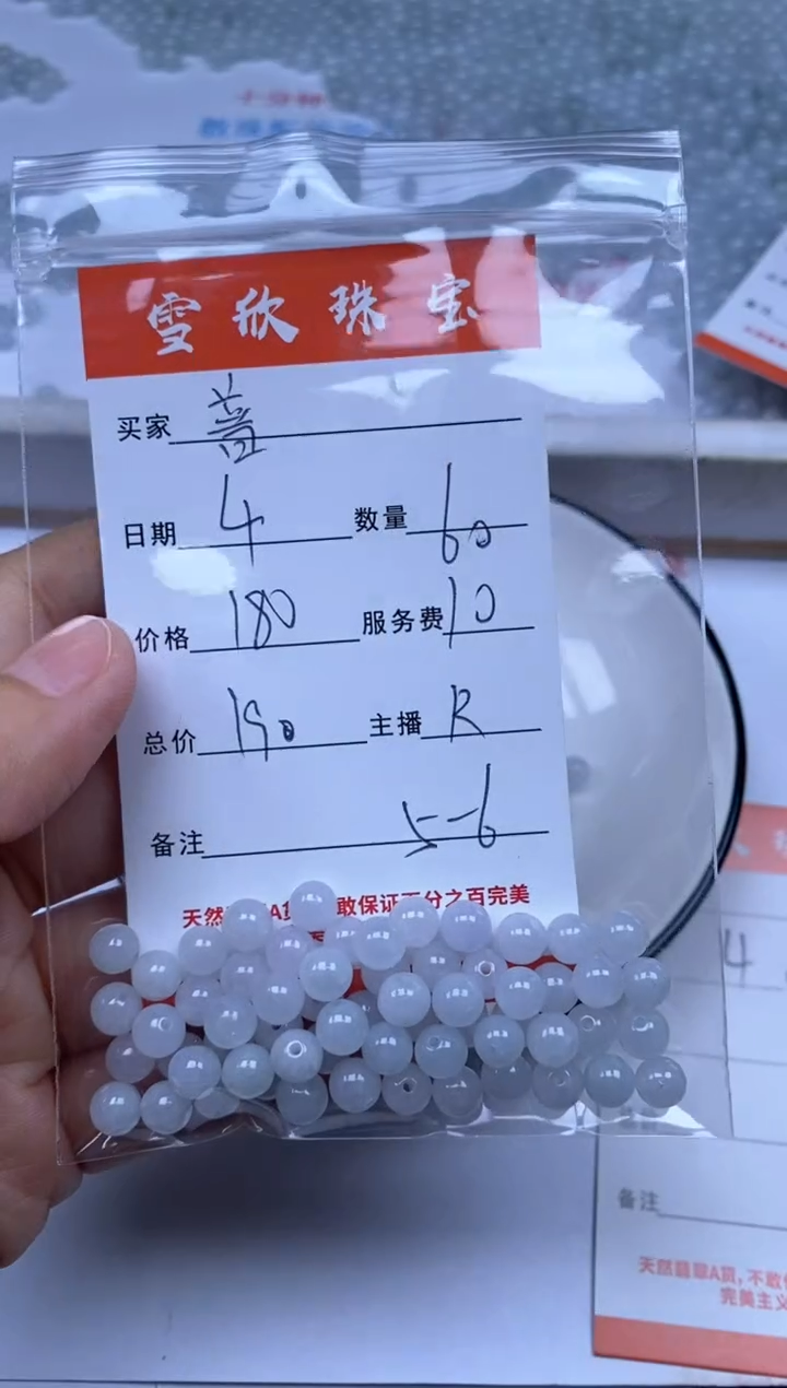 翡翠未镶嵌颈饰普**笔雪欣散珠定制diy