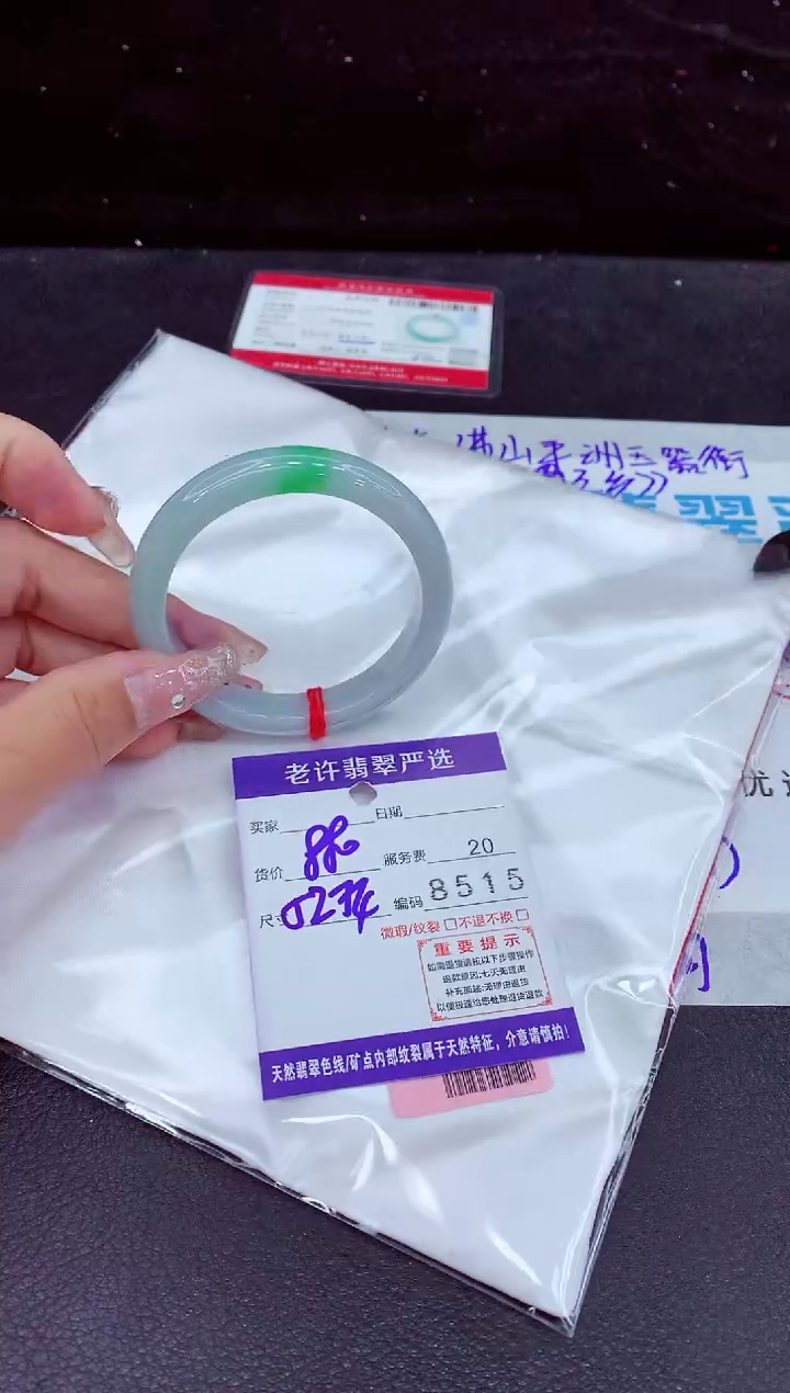 未镶嵌手镯翡翠11