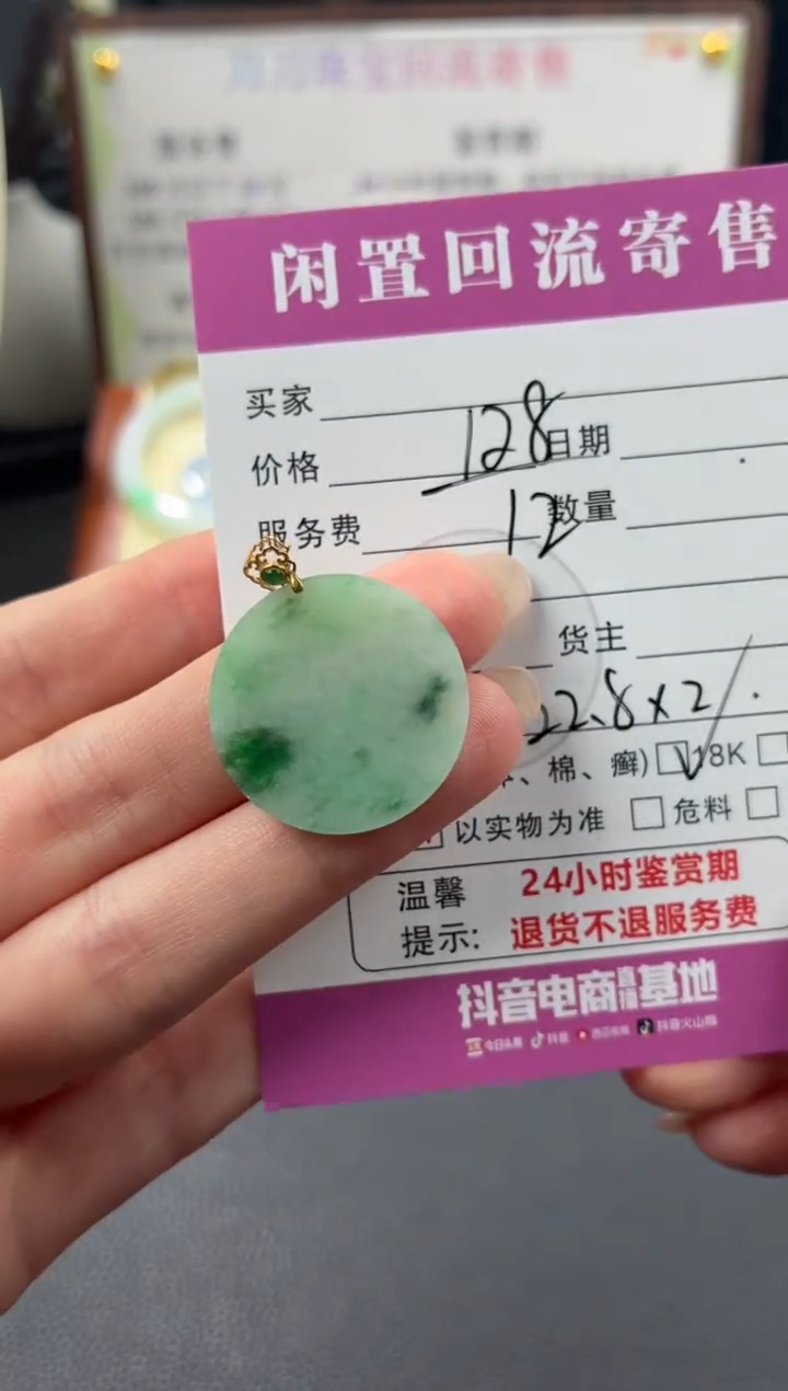 颈饰18K金镶嵌翡翠00003401