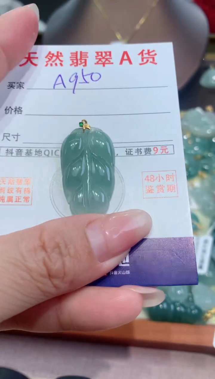 【闪购商品】翡翠颈饰18K金镶嵌天然缅甸a货翡翠