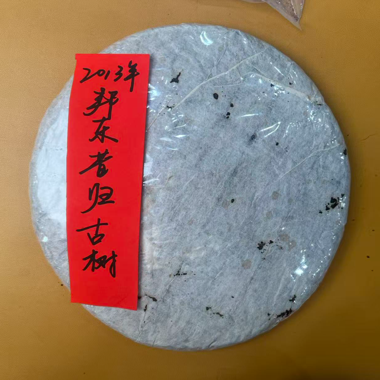 珍藏2013年邦东昔归古树茶345克普洱茶生茶-NI01991