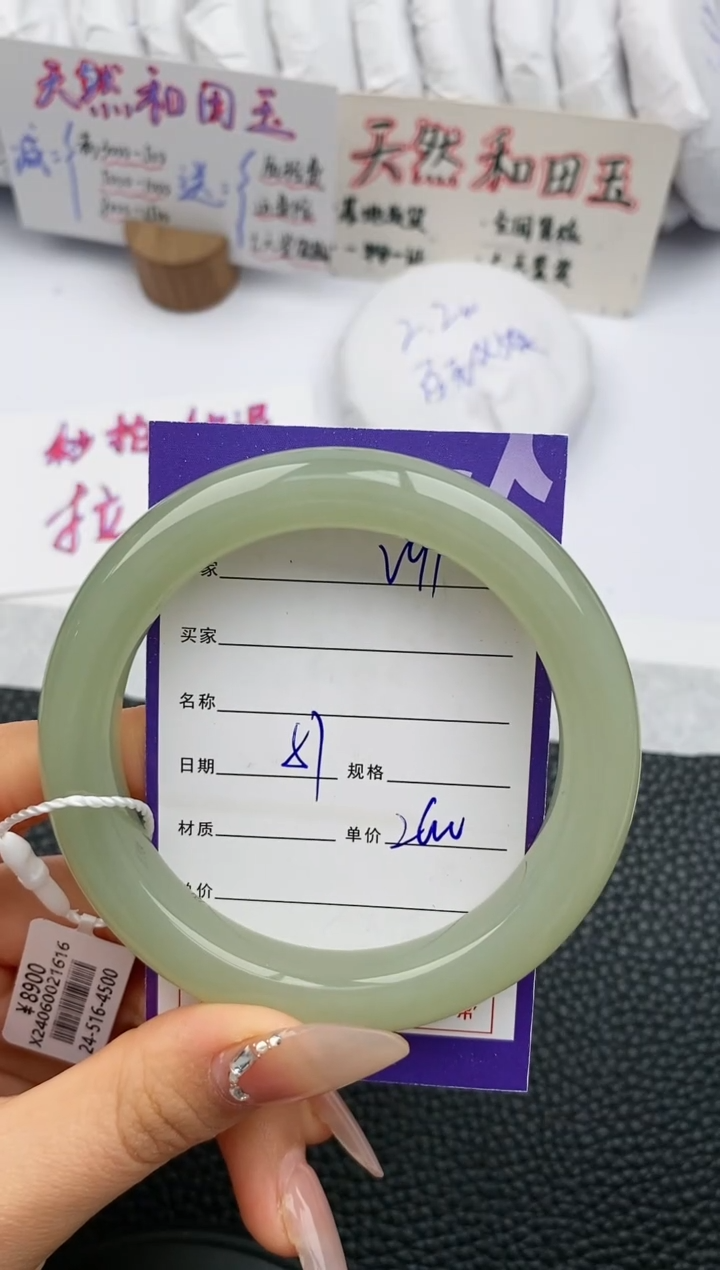 【闪购商品】和田玉手镯未镶嵌91微色差T4