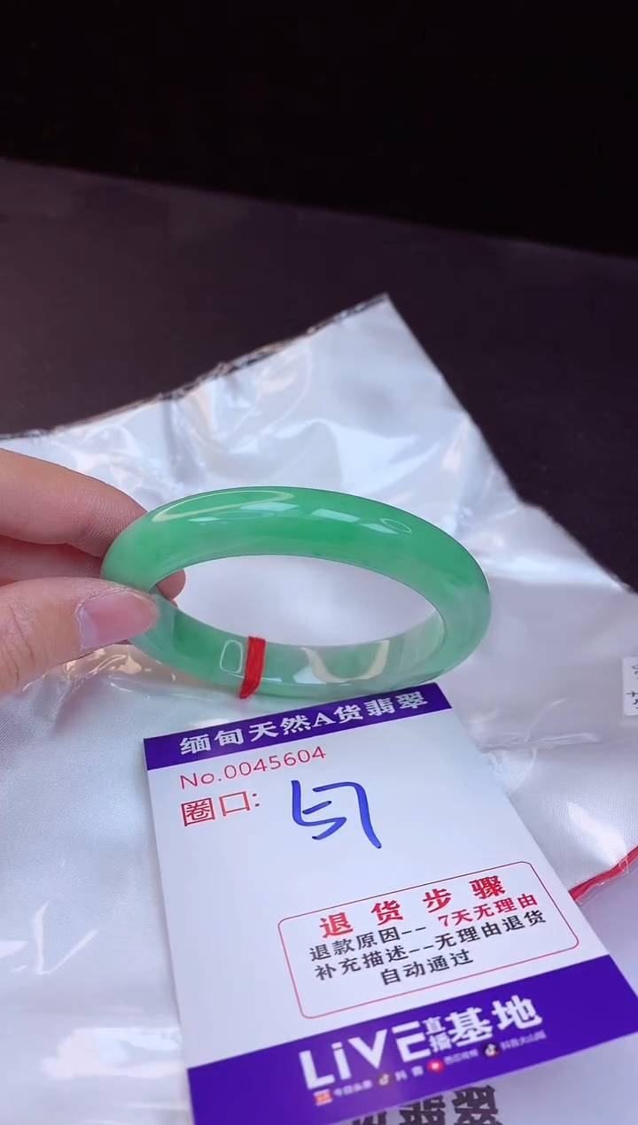 【闪购商品】翡翠手镯未镶嵌57+             