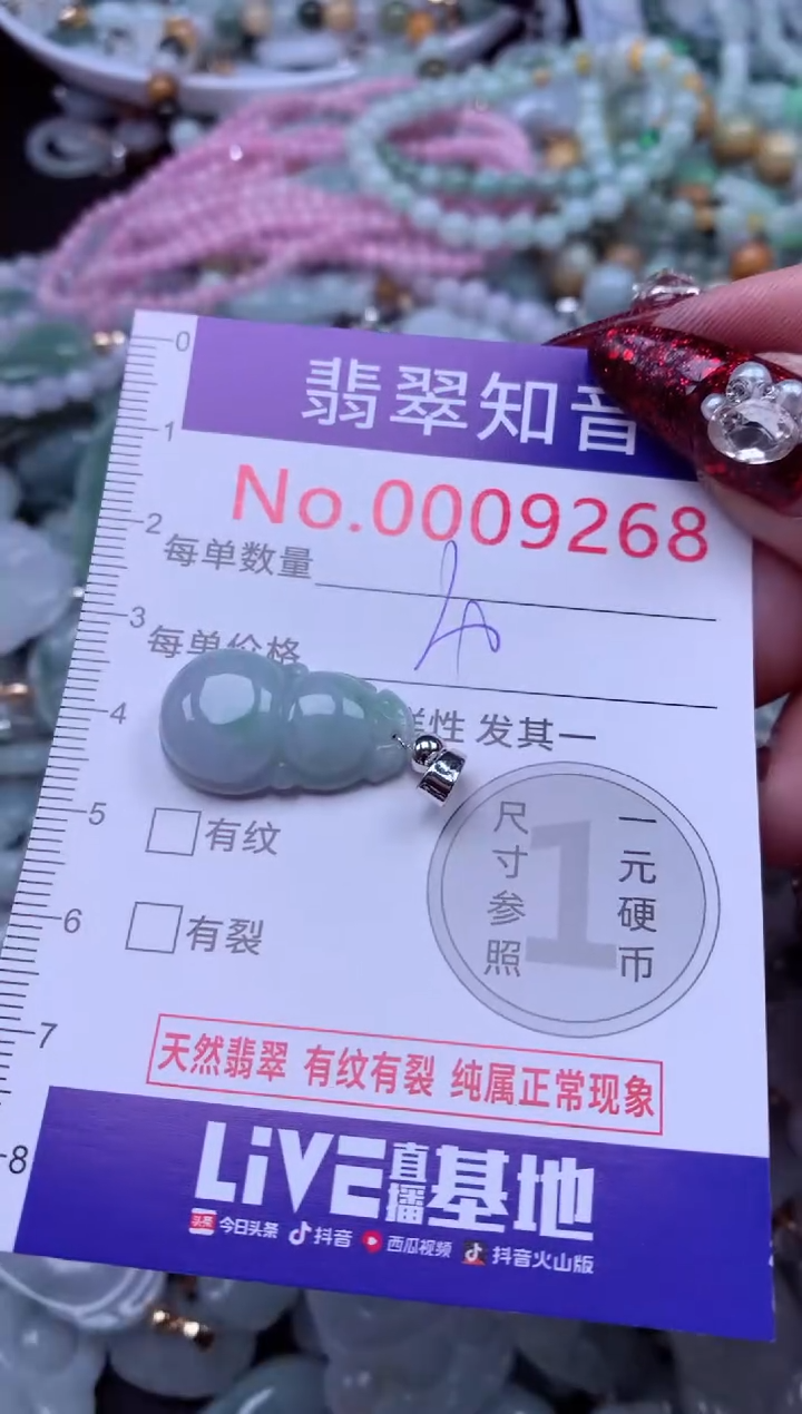 吊坠(不含链)未镶嵌翡翠9268