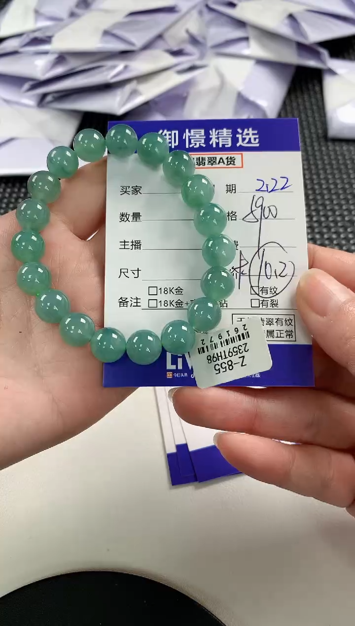 【闪购商品】翡翠手串未镶嵌36         
