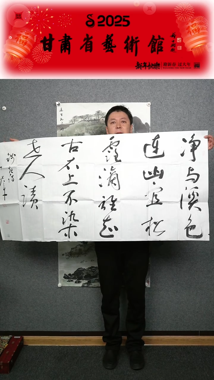 【闪购商品】书法丁彦平四尺整张书法作品