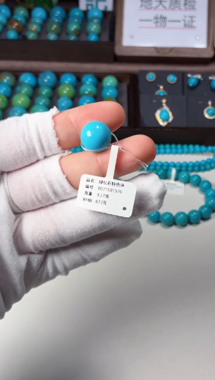 未镶嵌绿松石吊坠1