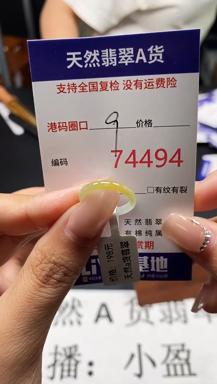 未镶嵌戒指翡翠天然A货翡翠4494