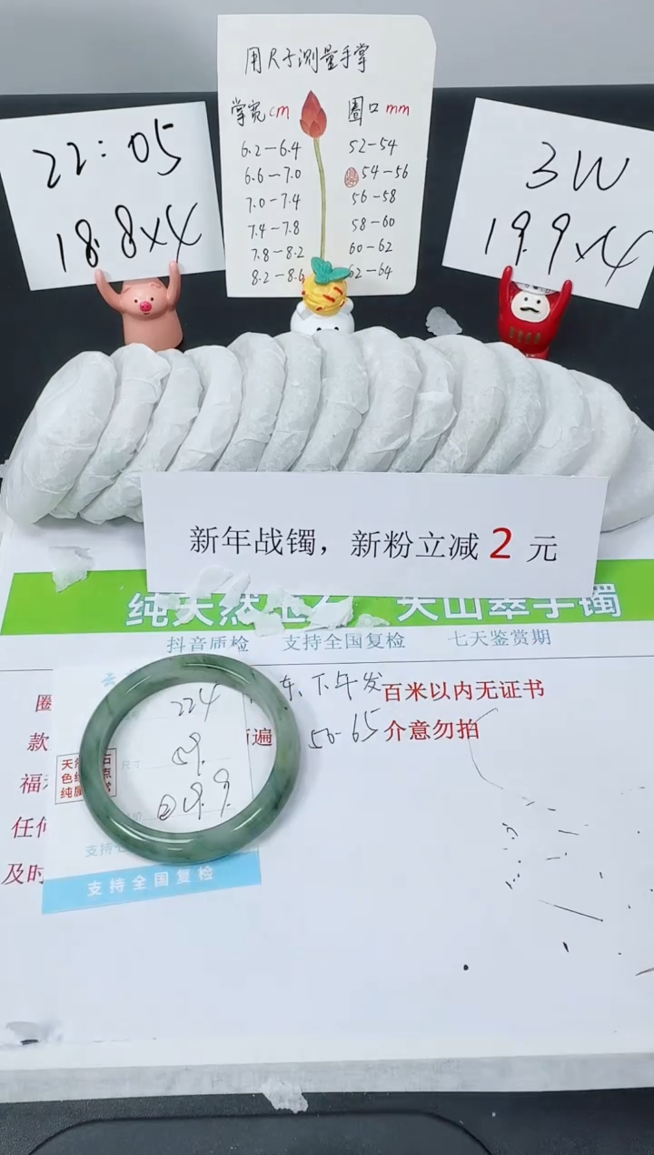 【闪购商品】石英质玉手镯合金K224-59