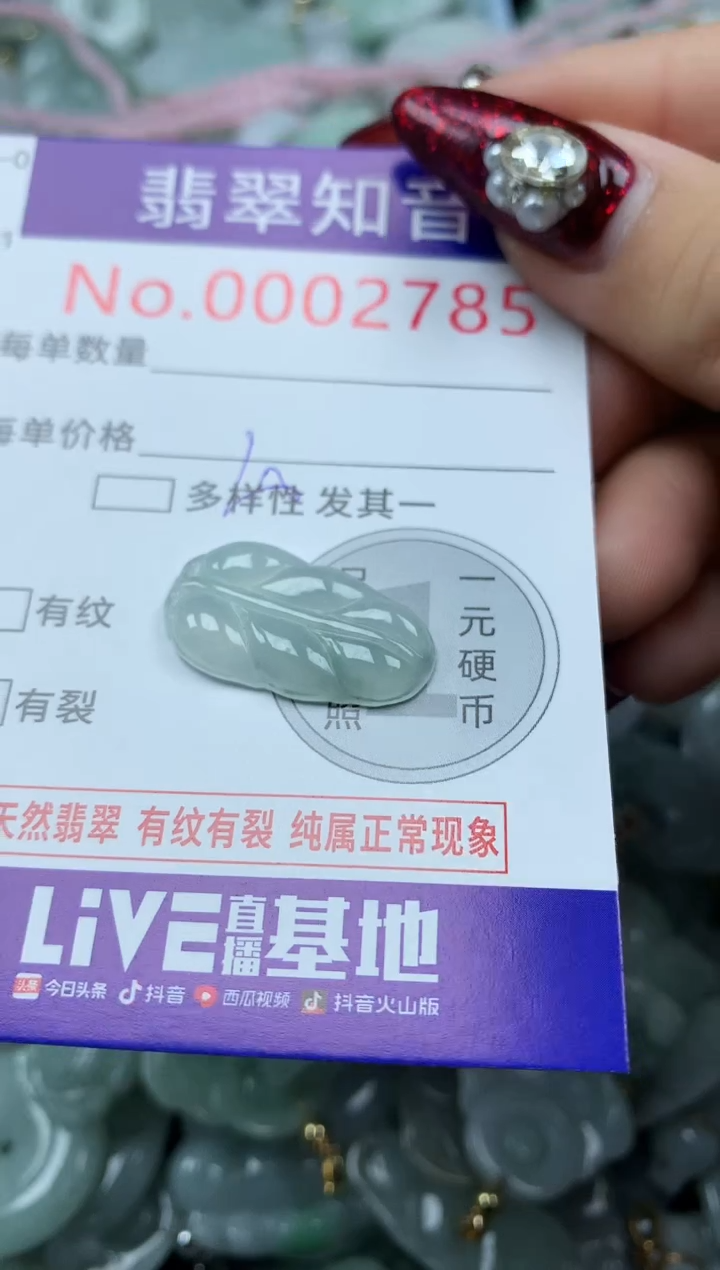 吊坠(不含链)未镶嵌翡翠2785
