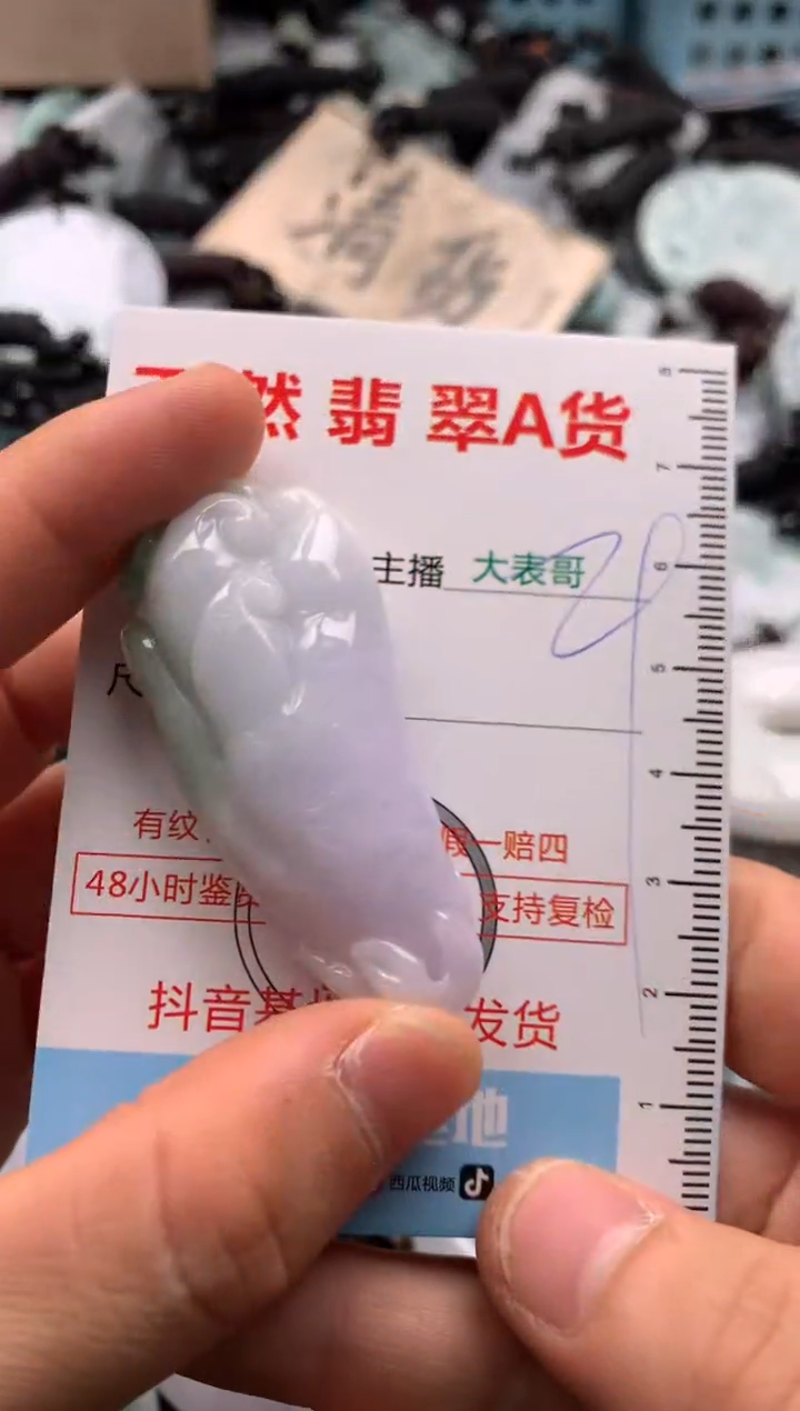 【闪购商品】翡翠吊坠(不含链)未镶嵌1