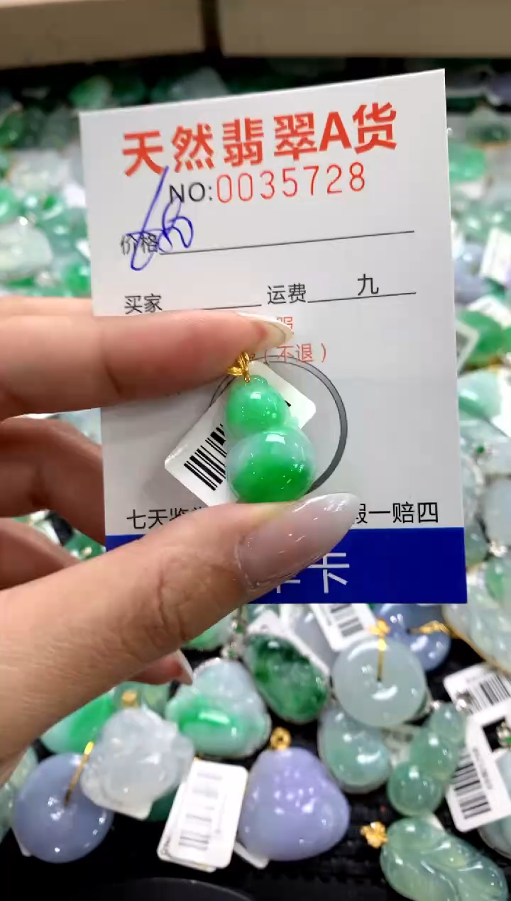 颈饰18K金镶嵌翡翠1111111111111111